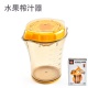 水果榨汁器